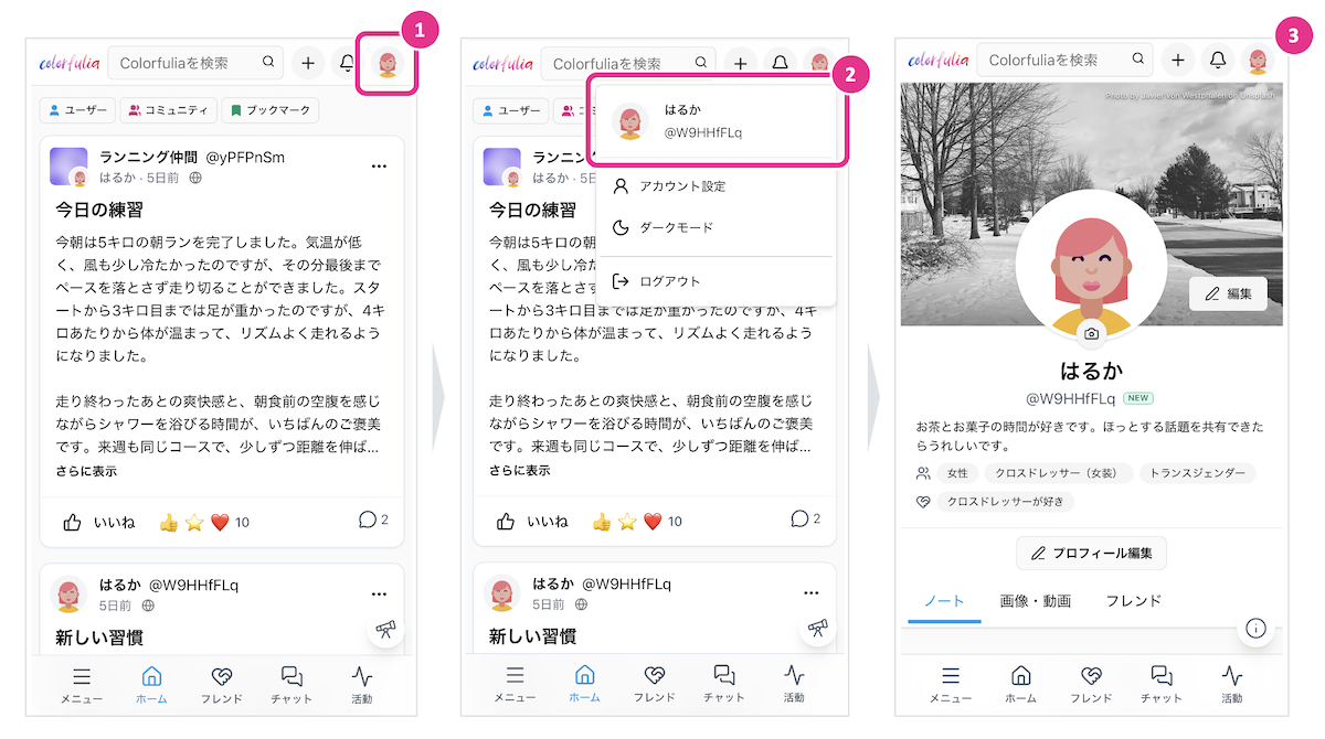 ヘッダーからマイスペースを開く