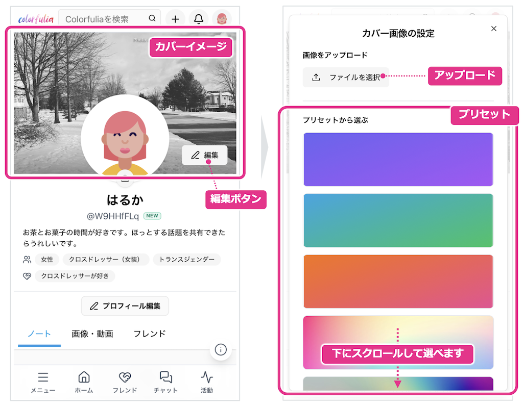 カバーイメージの変更