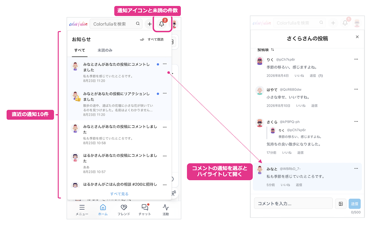 通知